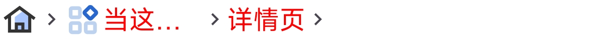 BreadCrumbLayout with red text